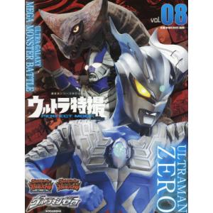 ウルトラ特撮PERFECT MOOK vol.09/講談社 : bookfanプレミアム - 通販