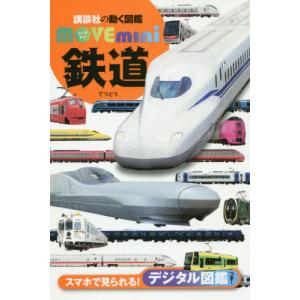 鉄道｜books-ogaki