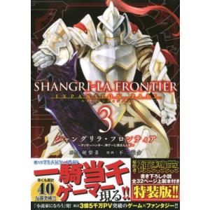 新品 / [シャンフロ]シャングリラ・フロンティア (1-28巻 最新刊) 全巻