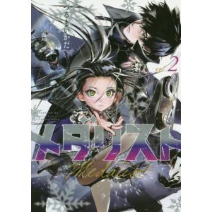 新品 / メダリスト (1-14巻 最新刊) 全巻セット : 漫画全巻ドットコム
