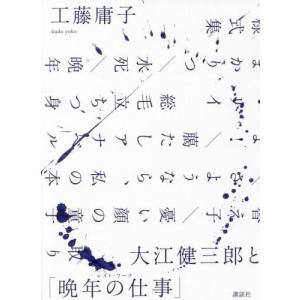 源氏物語評釈 第7巻 オンデマンド版 / 玉上琢弥／著 : 京都 大垣書店