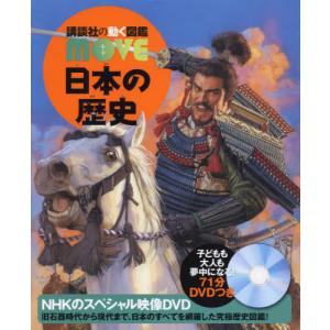 日本の歴史｜books-ogaki