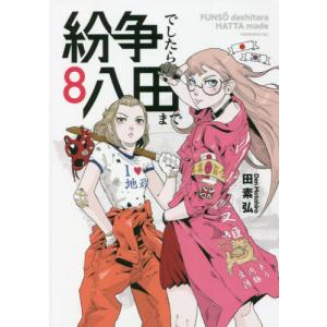 完全版 飛ぶ教室 2 / ひらまつつとむ 著 : 京都 大垣書店オンライン