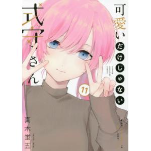 講談社（kodansha） 新品 / [水木しげる漫画大全集第1期 C] 皆伝への道