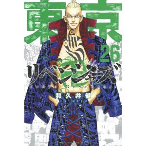 青海瑠依先生WEBサイン会】山田の学級日誌 4巻 : 京都 大垣書店