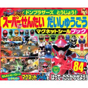 暴太郎戦隊ドンブラザーズとうじ