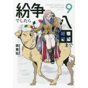 新品 / FX戦士くるみちゃん (1-9巻 最新刊) 全巻セット : 漫画全巻