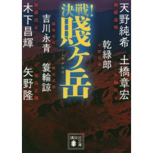 逆説の日本史 全巻 セット 1−27巻 井沢元彦 小学館文庫 全巻セット
