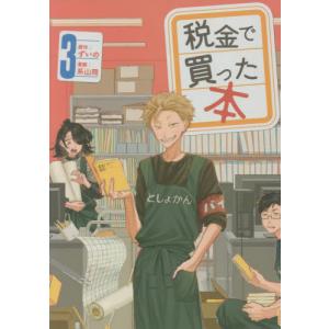 新人間革命 1巻から29巻+30巻上下の計31冊 全巻 単行本 セット 池田