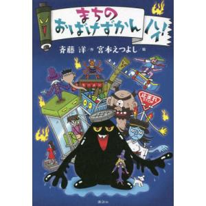 新品 / おばけずかんシリーズ (全39冊) 全巻セット : 漫画全巻ドット