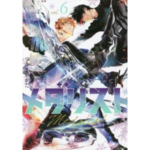 新品・全巻セット】メダリスト コミック 1-14巻セット 講談社 : 京都