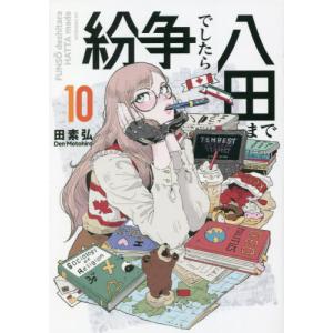 FX戦士くるみちゃん. 1-9既刊全巻 新品 / FX戦士くるみちゃん (1-9巻 最新刊) 全巻セット : 漫画全巻