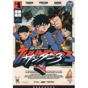 桃源暗鬼 1巻〜30巻 コミック全巻セット（新品） : 三省堂書店 Yahoo