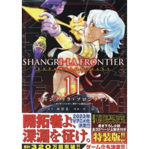 新品 / [シャンフロ]シャングリラフロンティア (1-26巻 最新刊) 特装版