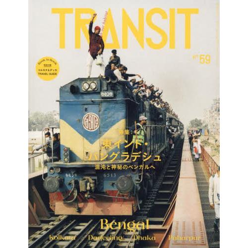 ＴＲＡＮＳＩＴ　５９号