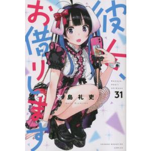 シャングリラ・フロンティア 26 特装版 / 硬梨菜 : 京都 大垣書店