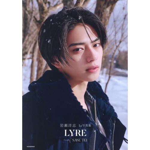 ＬＹＲＥ　ＹＯＪＩ　ＩＷＡＳＥ　１ｓｔ　ＰＨＯＴＯ　ＢＯＯＫ / ＳＡＳＵ　ＴＥＩ