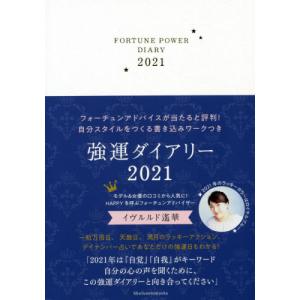 手帳 関連グッズ 京都 大垣書店オンライン 通販 Paypayモール