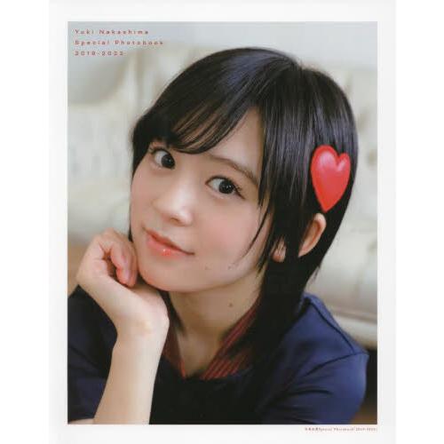 中島由貴Ｓｐｅｃｉａｌ　Ｐｈｏｔｏｂｏｏｋ「２０１９−２０２２」