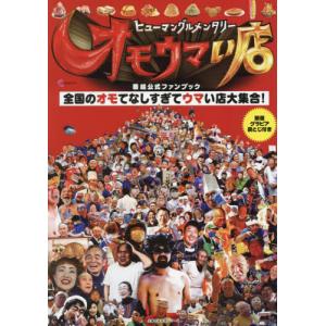 ビートルズ・ファン・クラブ」大全 / 大村 亨 著 : 京都 大垣書店