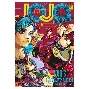 ジョジョマガジン　ＦＯＲ　ＡＬＬ“ＪＯＪＯ”ＬＯＶＥＲＳ！　２０２２ＷＩＮＴＥＲ / 荒木飛呂彦　著｜books-ogaki