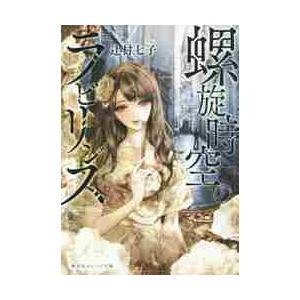 ラノベ全巻セット　福袋 ラノベ文庫8冊入り福袋 文庫詰め合わせセット : WEB書店 代理販売