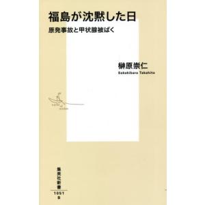 歴史戦と思想戦 歴史問題の読み解き方 山崎雅弘 Bk Bookfanプレミアム 通販 Yahoo ショッピング