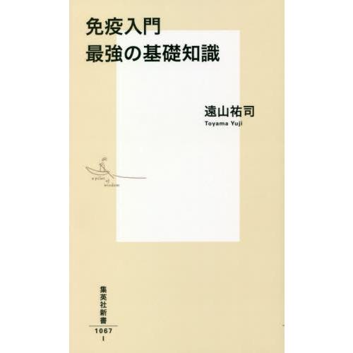 獲得免疫 自然免疫 違い