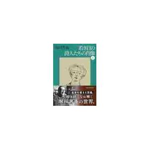野上弥生子全集 全27巻 : The Outlet Bookshop - 通販 - Yahoo 
