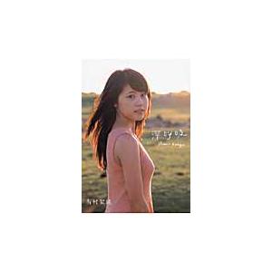Clear 有村架純写真集 DcqkOGVWAAEaA8U.jpg?format=jpg