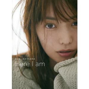 ＹＵＲＩ　ＥＢＩＨＡＲＡ　Ｈｅｒｅ　Ｉ　ａｍ / 蛯原　友里　著｜books-ogaki