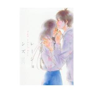 特装版】韓国語 イラスト集 『君に届け イラストレーションズ high