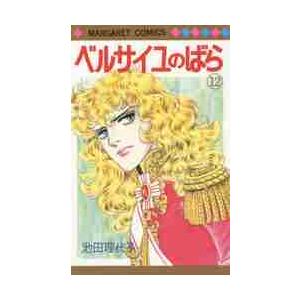 新品 / ベルサイユのばら外伝 [完全版] [文庫版] (1-2巻 全巻) 全巻