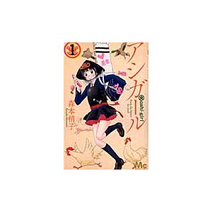 新品 / アシガール (1-16巻 全巻) 全巻セット : 漫画全巻ドットコム