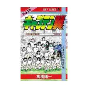 延長戦で不利な状況