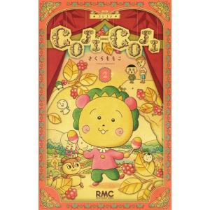 新品 / ねことじいちゃん (1-11巻 最新刊) 全巻セット : 漫画全巻