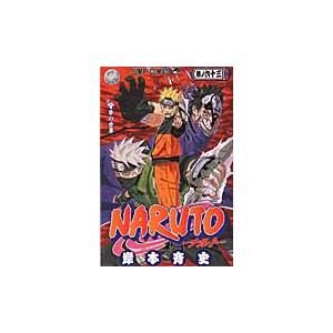 ＮＡＲＵＴＯ−ナルト−　　６３ / 岸本　斉史　著