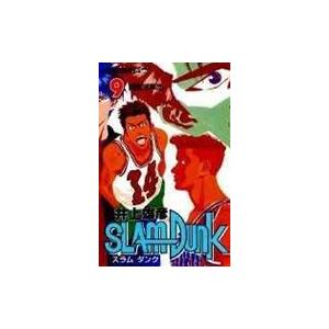 ＳＬＡＭ　ＤＵＮＫ　　　９ / 井上　雄彦｜books-ogaki