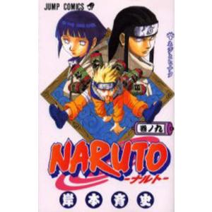 NARUTO 巻ノ24/岸本斉史 : bookfanプレミアム - 通販 - Yahoo!ショッピング