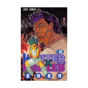 ジョジョの奇妙な冒険 1 / 荒木 飛呂彦 著 : 京都 大垣書店オンライン