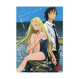 新品 / サマータイムレンダ2026 未然事故物件 (1巻 全巻) : 漫画全巻