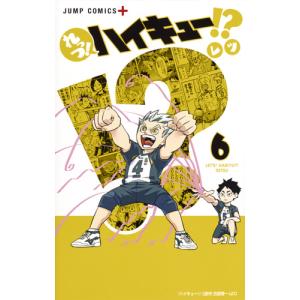 れっつ！ハイキュー！？　　　６ / レツ　著｜books-ogaki