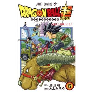 ドラゴンボール超（スーパー）　６ / とよたろう　画