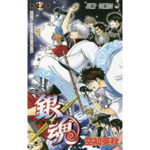 銀魂 第77巻 : ポプカル ヤフー店 - 通販 - Yahoo!ショッピング