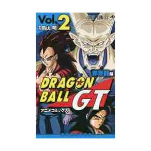 ドラゴンボール　フルカラー　コミック　ドラゴンボールGT ドラゴンボール フルカラー 全巻 ドラゴンボールGT 邪悪龍編 全3巻