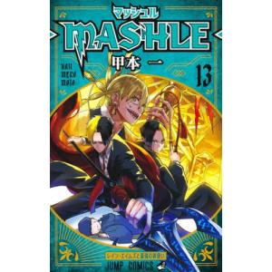 新品]マッシュル―MASHLE― （1〜18巻）既刊全巻セット : 六本木 蔦屋