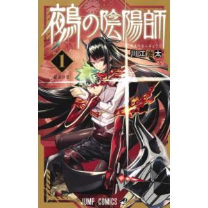 NARUTO−ナルト− 13 / 岸本 斉史 著 : 京都 大垣書店