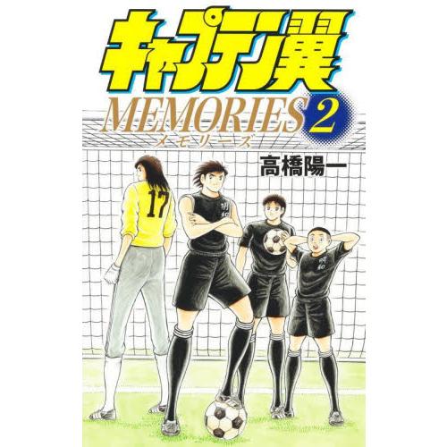 u-23サッカー日本代表 メンバー