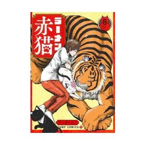 ラーメン赤猫 8 / アンギャマンの商品画像