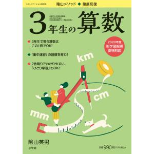 ラングマン人体発生学 第12版/ジャン・ラングマン : Honya Club.com